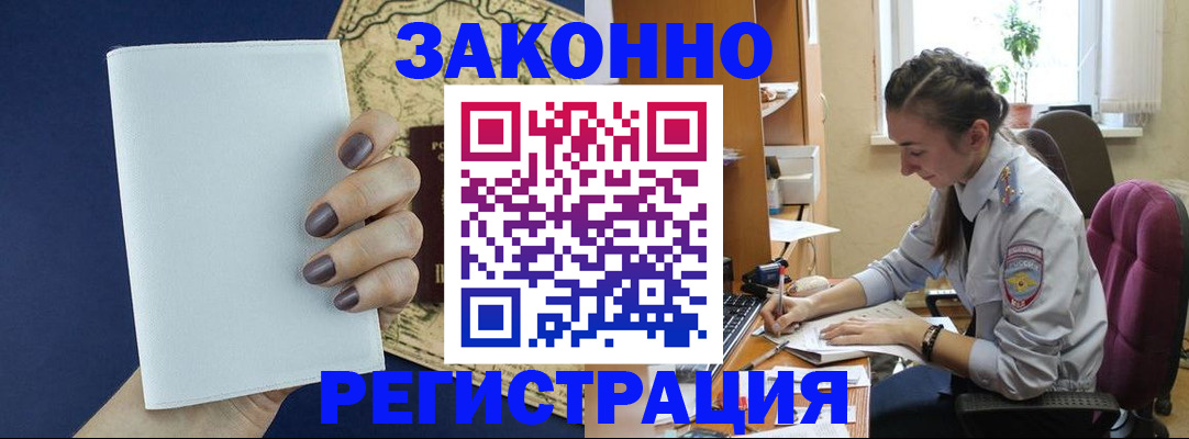 прописка в Кимовске