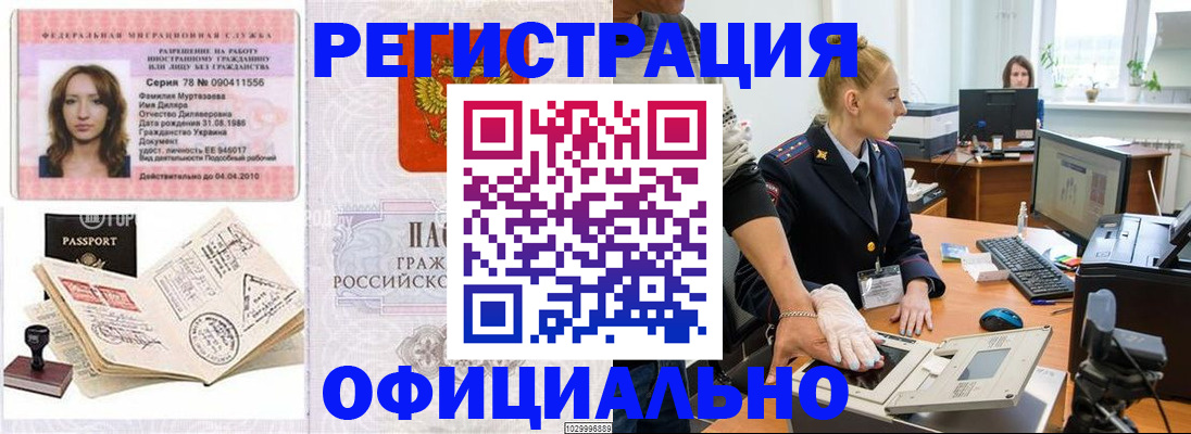 прописка для школы в Кимовске