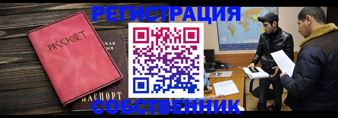 прописка иностранных граждан в Кимовске