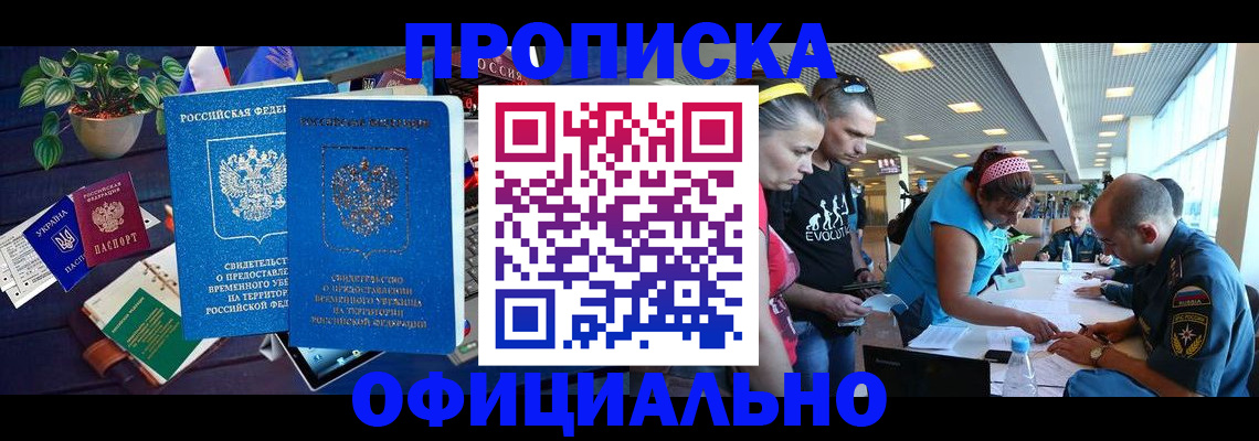 временная регистрация купить в Кимовске